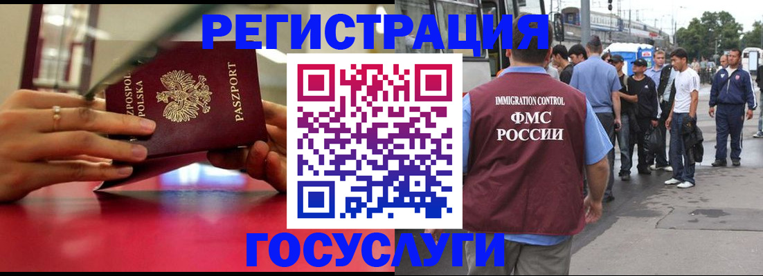 прописка поиск в Ейске