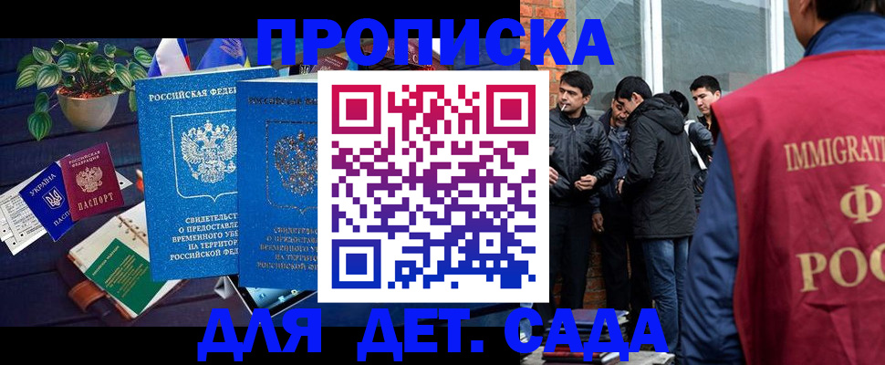 прописка для военкомата в Ейске