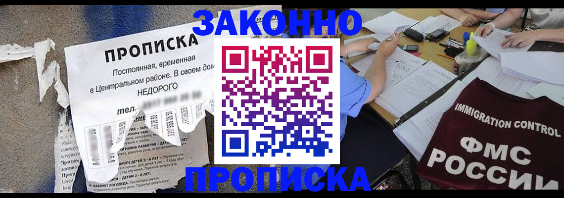регистрация в Ейске